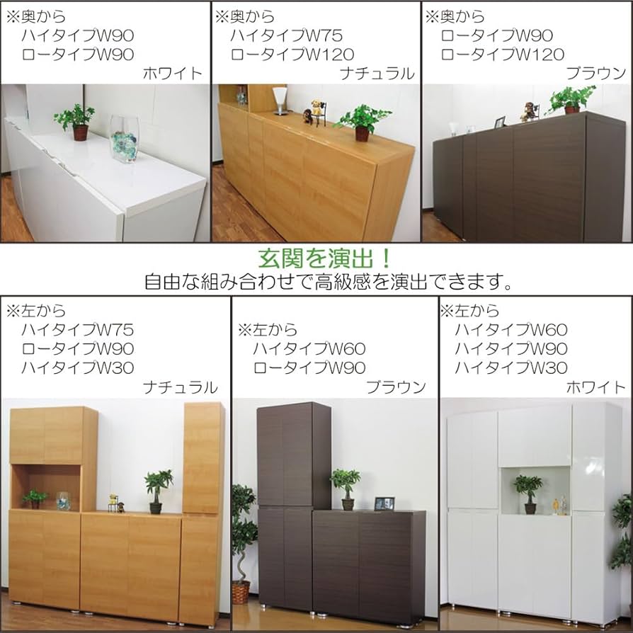 Amazon｜家具工場直販 家具ファクトリー 高級 下駄箱 ロータイプ